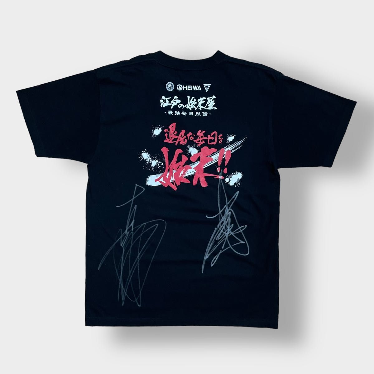 【ARISTRIST】サイン入り パチンコ プロレス Tシャツ 蝶野 棚橋 天山 中西  バックプリント アドバタイジング 古着