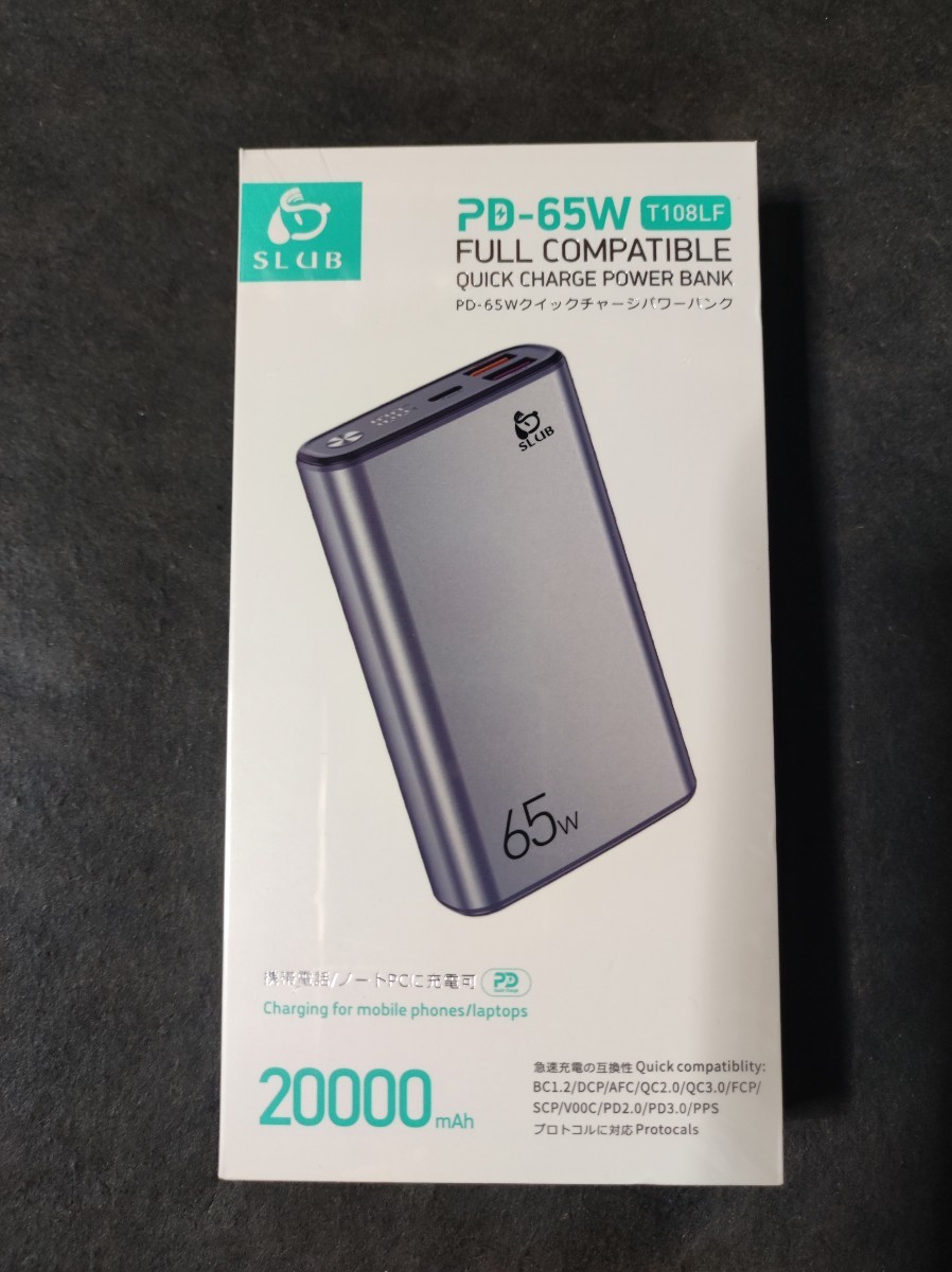 モバイルバッテリー 急速充電 PD 65w ノートPC給電 20000mAh_画像1