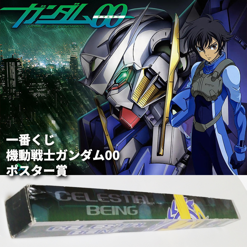 一番くじ 機動戦士ガンダム00 ポスター賞 刹那 マリナ ガンダム 一番くじ 機動戦士ガンダム00 ポスター賞 刹那 マリナ ガンダム