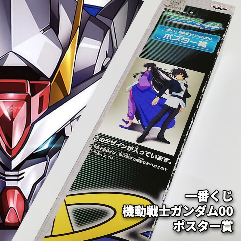 一番くじ 機動戦士ガンダム00 ポスター賞 刹那 マリナ ガンダム 一番くじ 機動戦士ガンダム00 ポスター賞 刹那 マリナ ガンダム