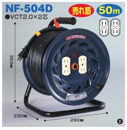 日動 コードリール 50m NF-504D 100V 電工ドラム 屋内用_画像2