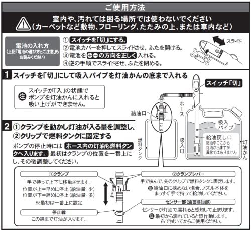 工進 灯油ポンプ 自動停止機能付 EP306 電動ポンプ 家庭用 小型 灯油缶 給油ポンプ とうゆ とう油 移送ポンプ_画像5