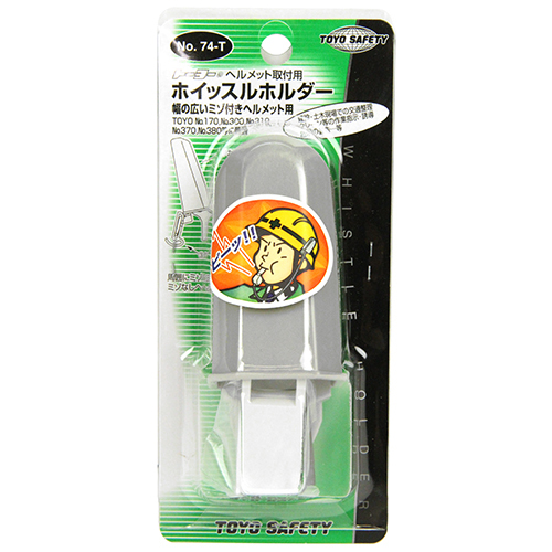 TOYO 作業ヘルメット ホイッスル ホルダー付 ミゾつき NO.74-T ホイッスルホルダー 笛 工事用ヘルメット 作業用ヘルメット 安全ヘルメット_画像2