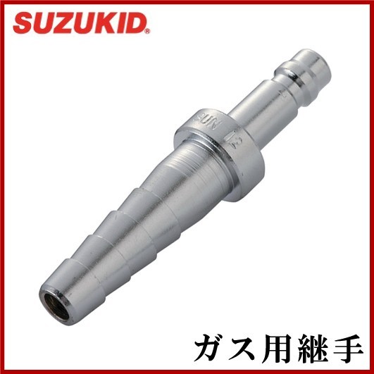 スズキッド 溶接機 ガス用ホース中間ソケット SAP-2 溶断器 溶接器_画像1