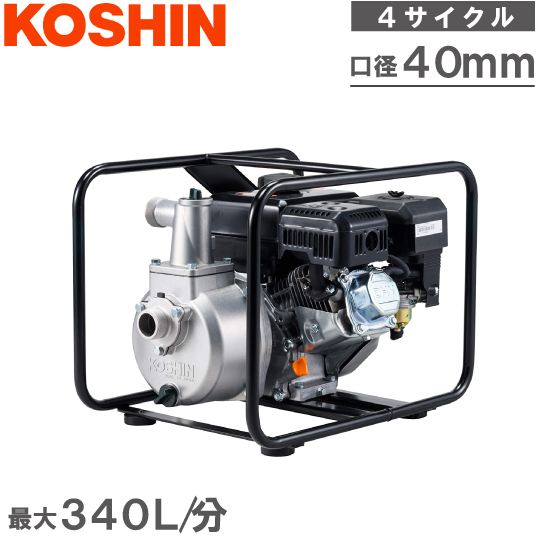 驚きの値段 工進 エンジンポンプ 4サイクル 静音 SEV40X 40mm 散水ポンプ 農業用ポンプ 灌水ポンプ 洗浄機 ポンプ 驚きの値段 工進 エンジンポンプ 4サイクル 静音 SEV40X 40mm 散水ポンプ 農業用ポンプ 灌水ポンプ 洗浄機 ポンプ