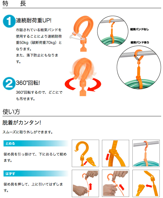 日動 万能フッカー 300mm BH-300SH コード ホース 結束バンド 連結バンド 吊り下げ収納 ケーブルクランプ_画像3