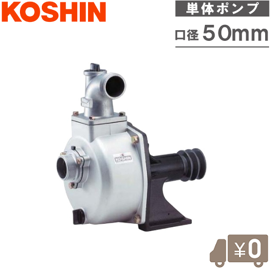 在庫有】 工進 2インチ 給水ポンプ 農業用ポンプ 灌水ポンプ ベルト
