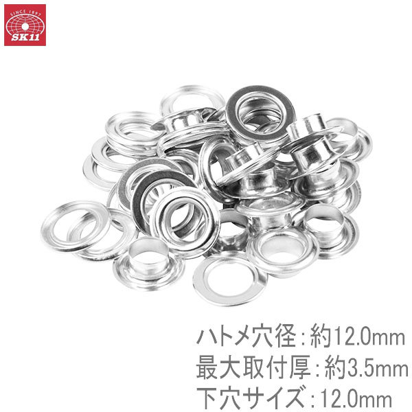 SK11 両面ハトメパンチ ハトメ穴径12.0mm No.950 穴あけ工具 SK11 両面ハトメパンチ ハトメ穴径8.0mm No.900