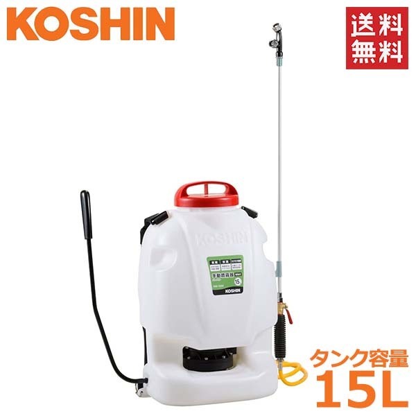 工進 噴霧器 15L 背負式 手動 蓄圧式 RW-15DX 噴霧機 ダイヤフラム ポンプ 消毒 防除 除草 カバー付き_画像1