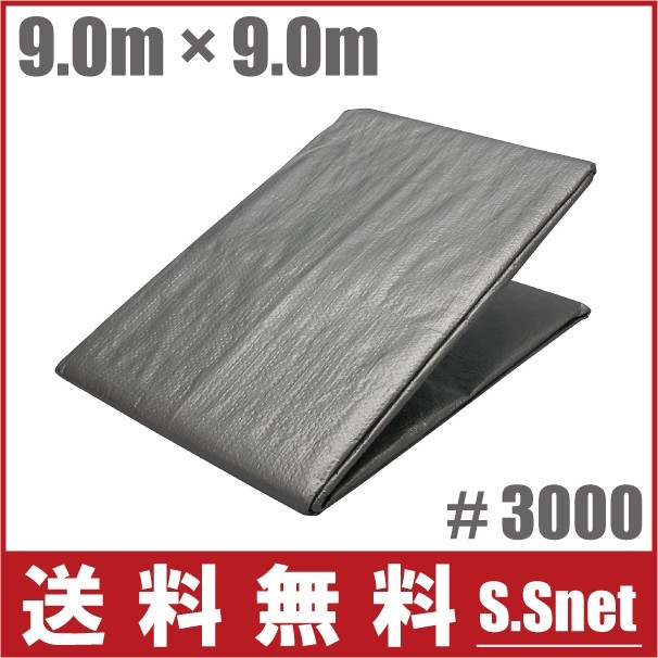 独特な 厚手 #3000 シルバーシート UV 9.0×9.0m 日除けシート 大型 農業用 日よけシート ブルーシート 遮熱 UVシート 防水シート その他 独特な 厚手 #3000 シルバーシート UV 9.0×9.0m 日除けシート 大型 農業用 日よけシート ブルーシート 遮熱 UVシート 防水シート その他
