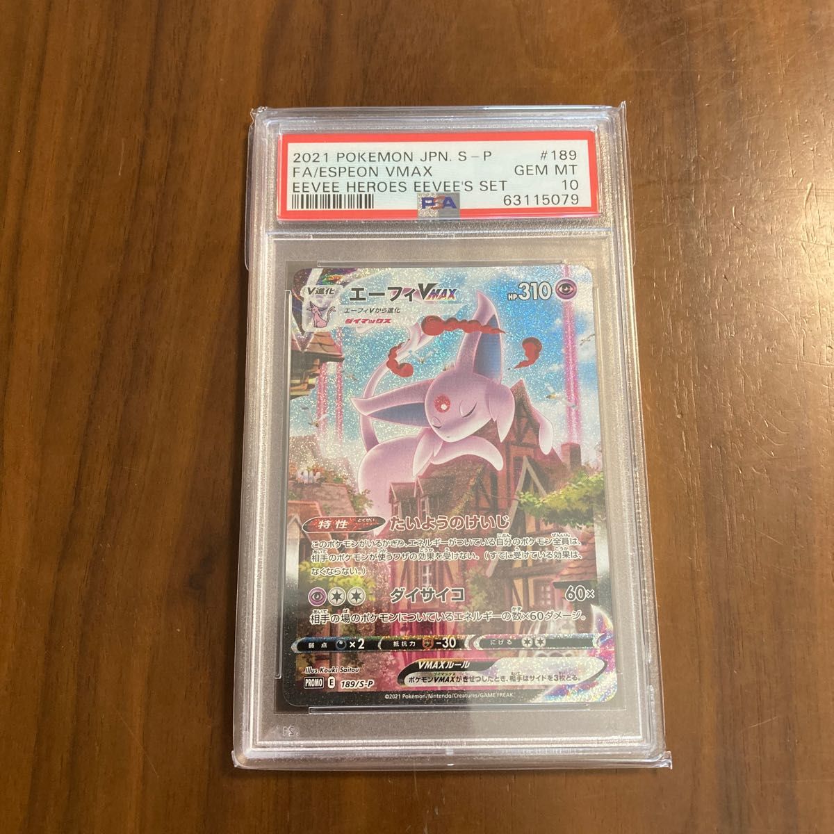 最高鑑定 PSA10 ポケモン エーフィ VMAX SA プロモ Yahoo!フリマ（旧）-