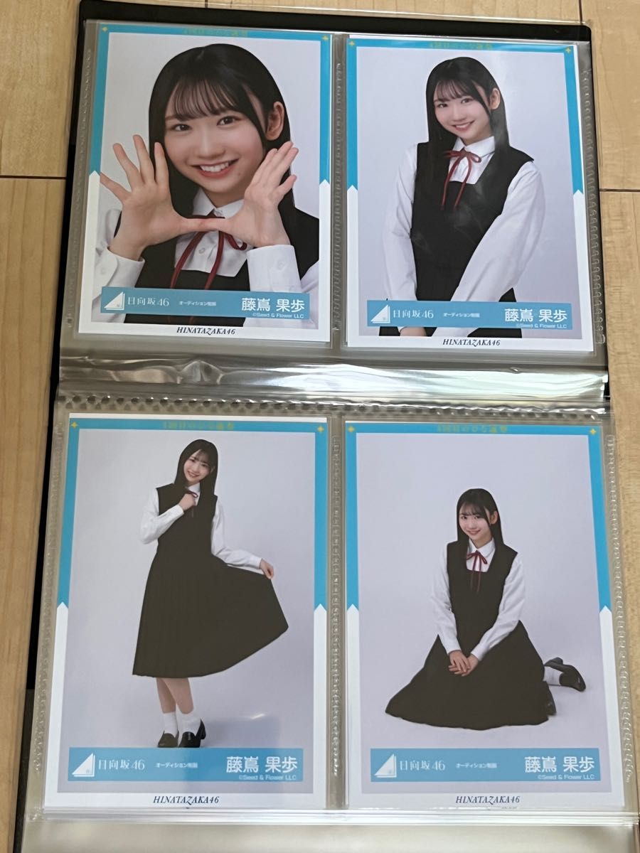 日向坂46 藤嶌果歩 4期生 生写真 52枚13種セット 新品藤嶌果歩 日向坂46 藤嶌果歩 4期生 生写真 52枚13種セット 新品藤嶌果歩