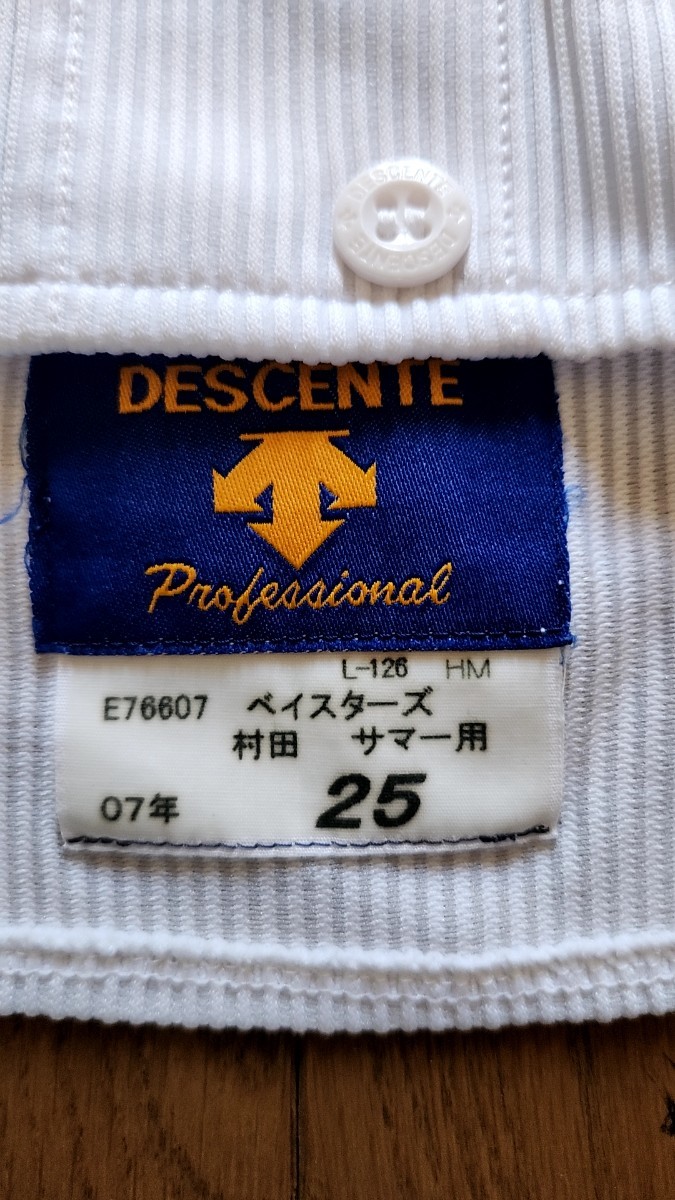 34000円 横浜ベイスターズ 25 村田修一選手 2007年実使用 直筆 34000円 横浜ベイスターズ 25 村田修一選手 2007年実使用 直筆
