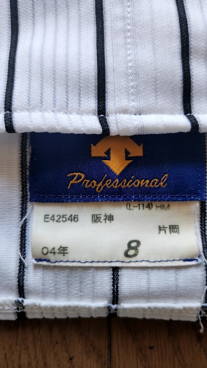 Yahoo!オークション - 阪神タイガース 8 片岡篤史選手 2004年実 Yahoo!オークション - 阪神タイガース 8 片岡篤史選手 2004年実