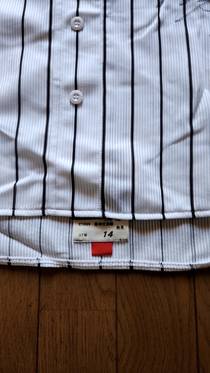 阪神タイガース 14 能見篤史選手 2007年実使用 直筆サイン入り 阪神タイガース 14 能見篤史選手 2007年実使用 直筆サイン入り
