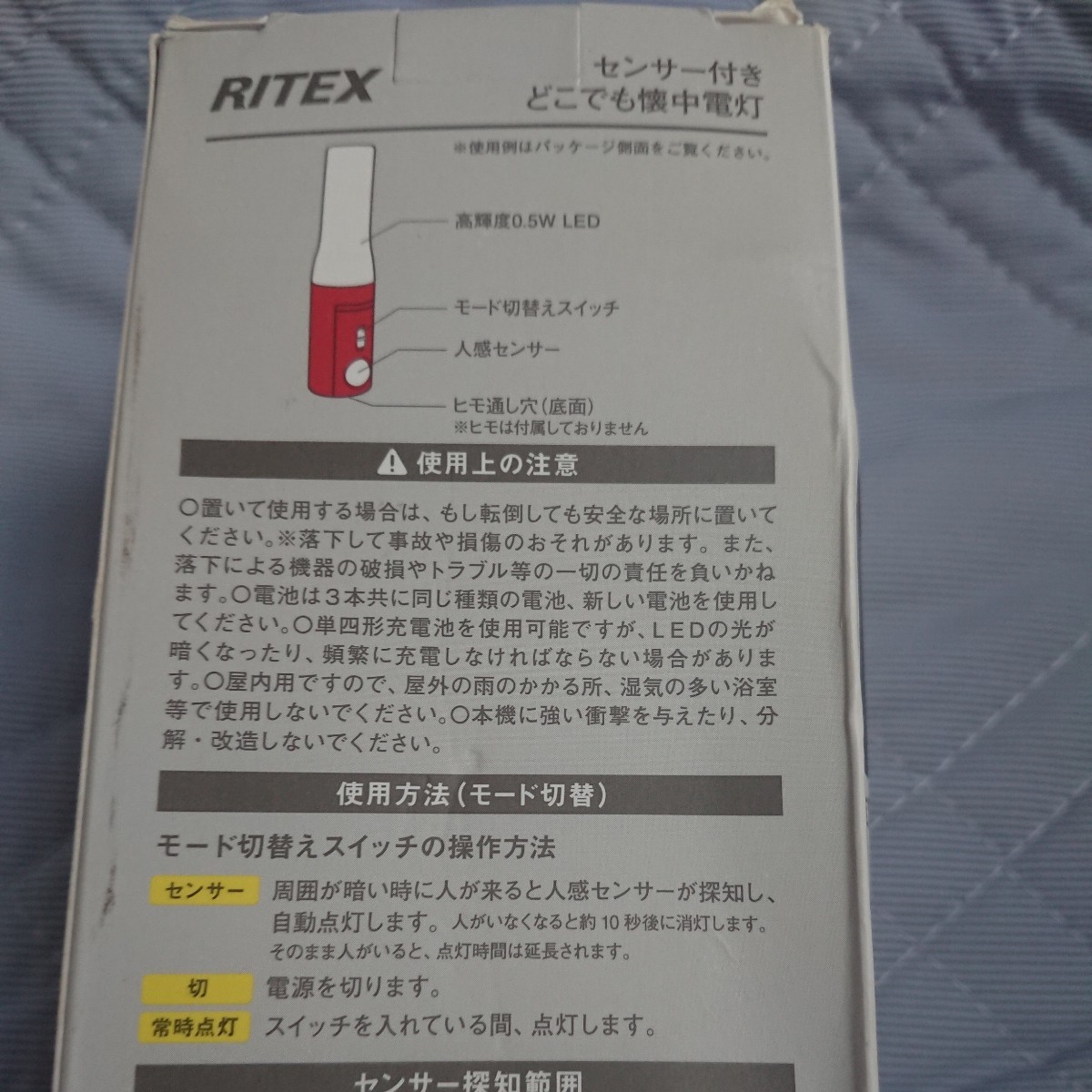 ★☆ ムサシ センサー付きどこでも懐中電灯 レッド ASL-037 新品 セキュリティ アウトドア キャンプにも ☆★_画像7