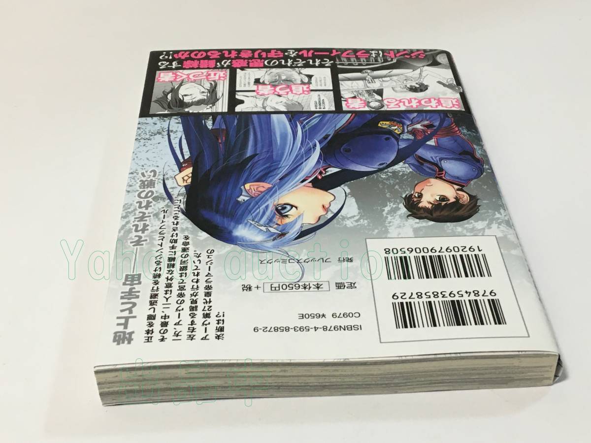 Yahoo!オークション - 米村孝一郎 星界の紋章 5巻 イラスト入り Yahoo!オークション - 米村孝一郎 星界の紋章 5巻 イラスト入り