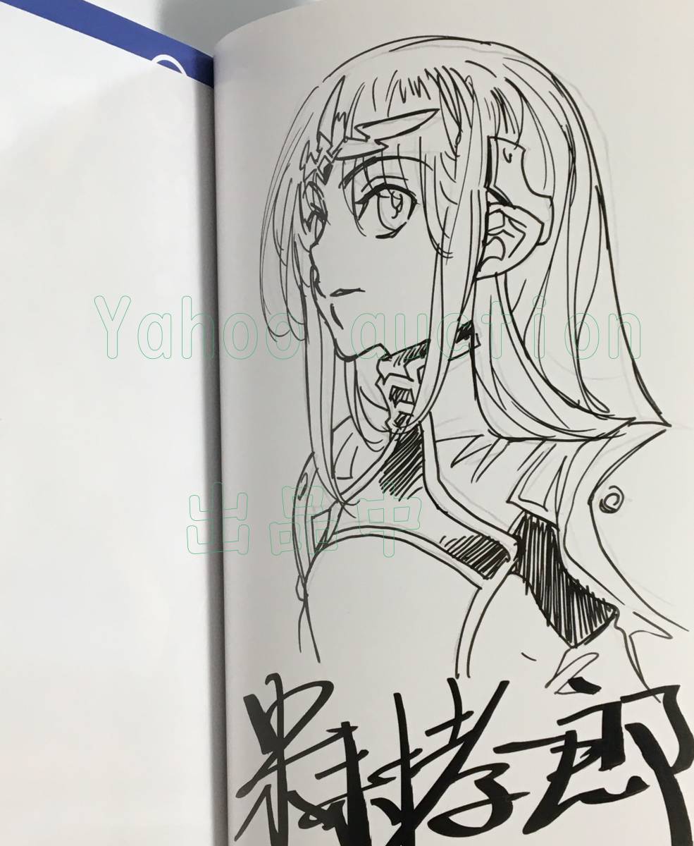 Yahoo!オークション - 米村孝一郎 星界の紋章 5巻 イラスト入り Yahoo!オークション - 米村孝一郎 星界の紋章 5巻 イラスト入り