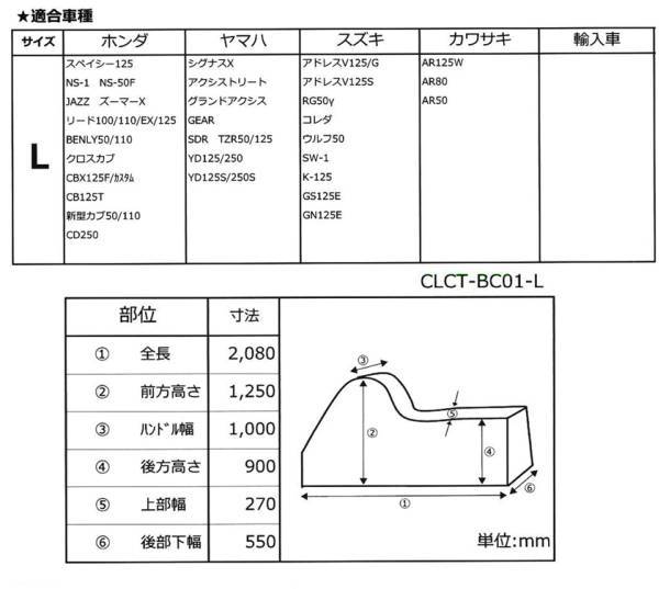 迷彩柄バイクカバー◆L 鍵穴 リード、クロスカブ、PCX125、CT125、カブ110他_画像3