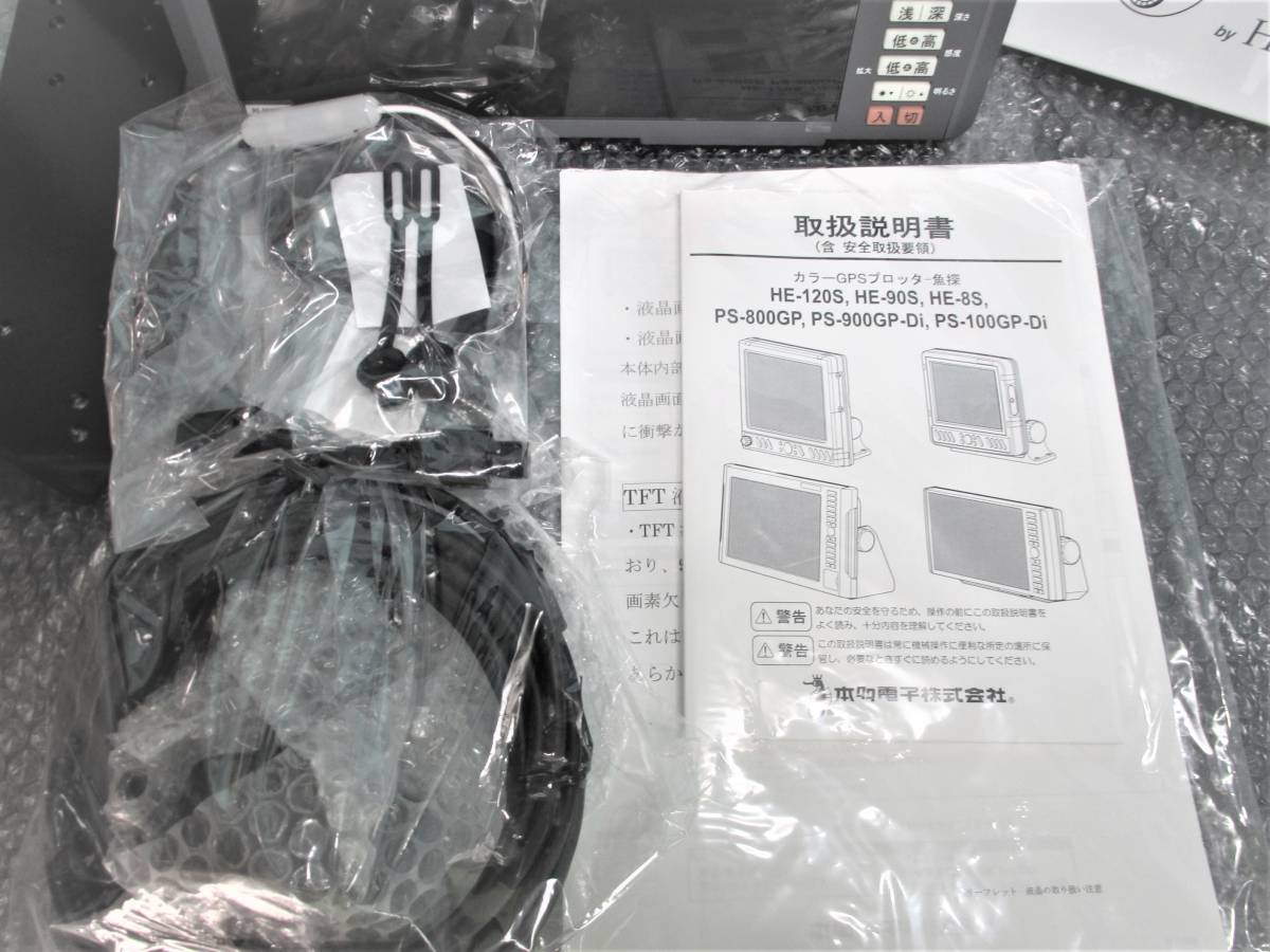 世界の 在庫あり ホンデックス HONDEX 新型魚群探知機 PS-900GP-Di GPS