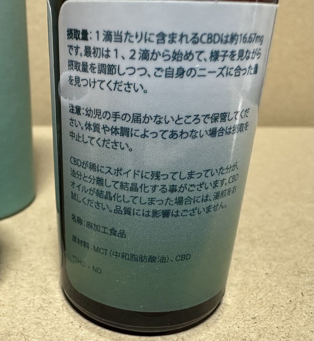 特売３本セット　ネイチャーカン　CBDオイル 40% 30ml 12000mg _画像8