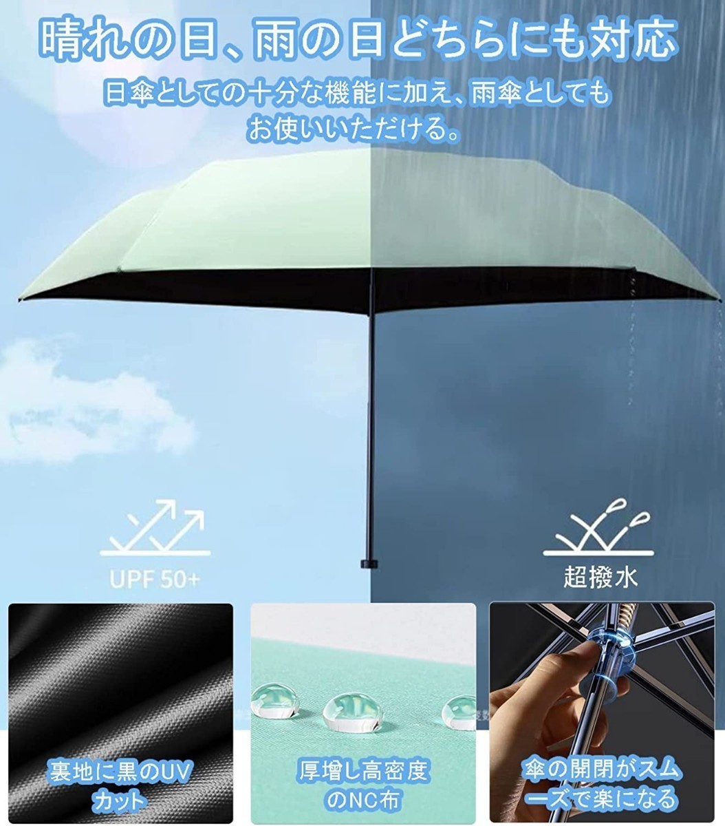 日傘 折りたたみ傘 超軽量 148g UVカット率100% 完全遮光 紫外線対策 晴雨兼用 超コンパクトサイズ 超撥水 無地 収納ポーチ付き ピンク 