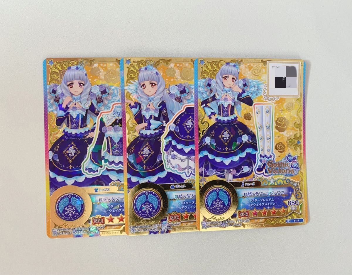 アイカツスターズ プロモ ロゼッタソーンコーデ 一式 ルーレット アイカツスターズ プロモ ロゼッタソーンコーデ 一式 ルーレット