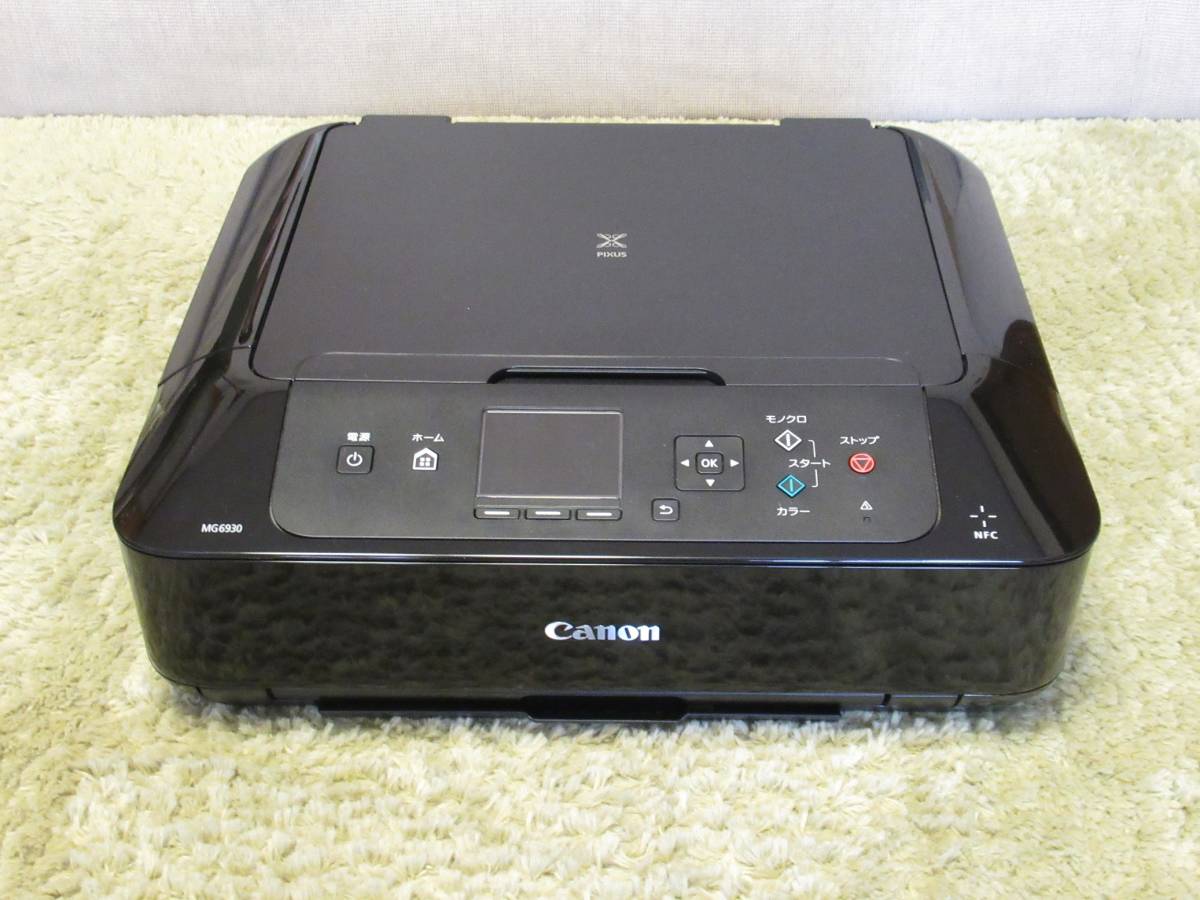 Canon PIXUS MG6930 インクジェットプリンタ／スキャナ／コピー複合機