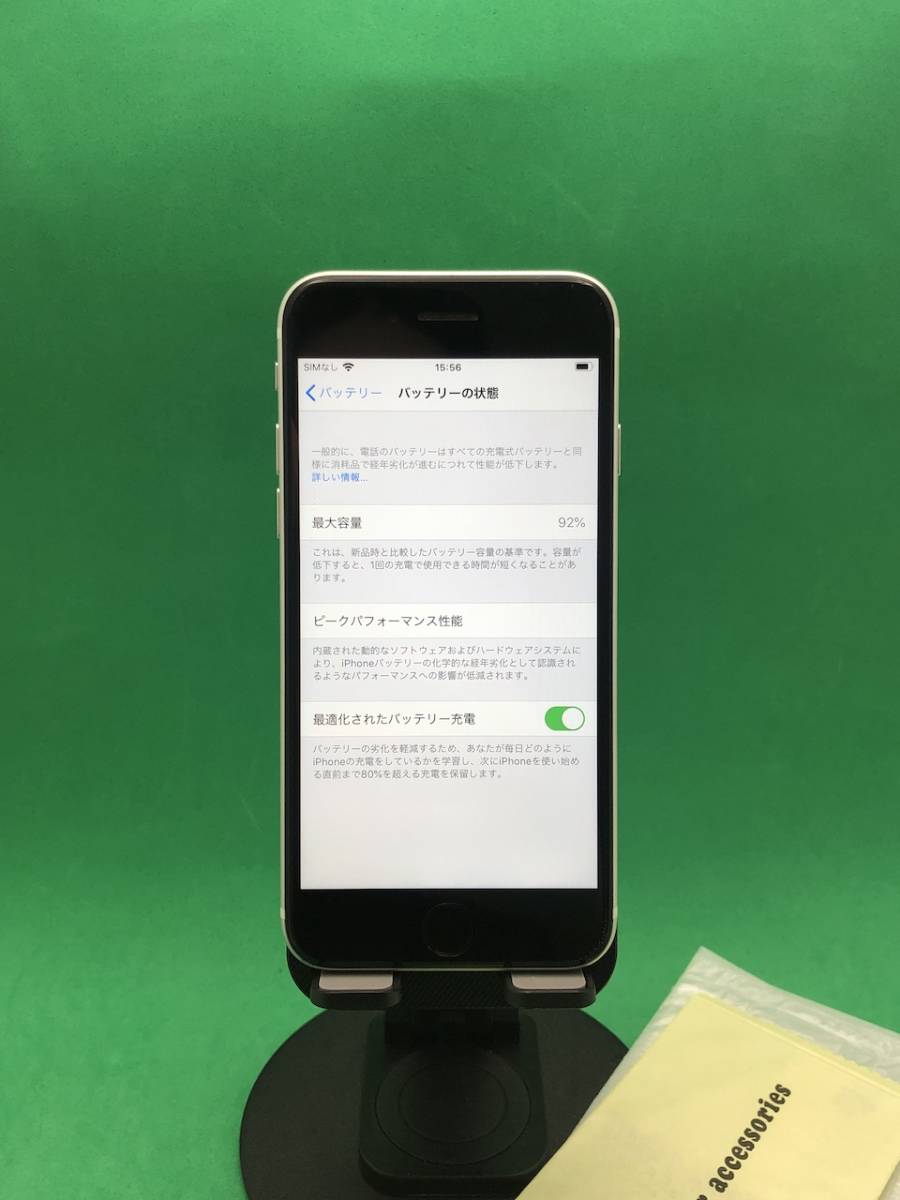 ☆送料無料 iPhone SE 第2世代 64GB SIMロック解除済み バッテリー92