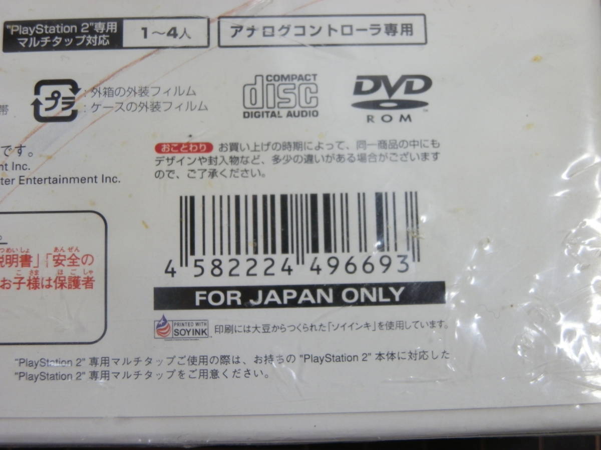 【新品未開封/PS2】テイルズ オブ デスティニー ディレクターズカット 豪華プレミアムBOX_画像3