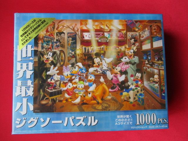 ディズニー　『 マジックショップ 』 世界最小 ジグソーパズル　１０００ピース　未開封品_画像1