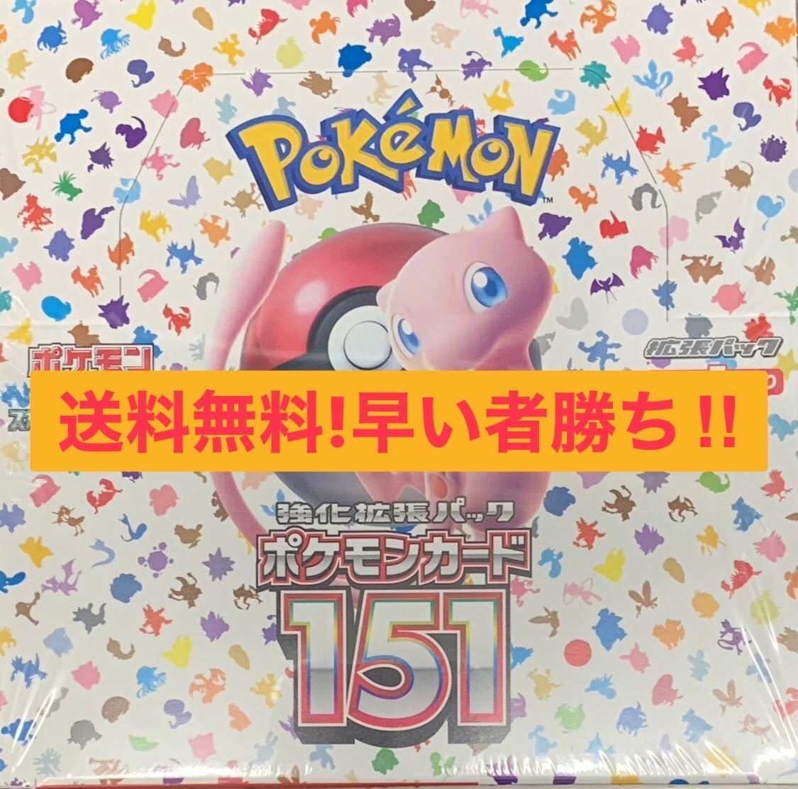 国内外の人気 シュリンク付き 強化拡張パック ポケモンカード 151 1BOX