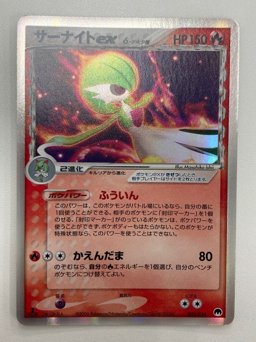 サーナイトex デルタ種 δ種 1st ED ポケモンカード ポケカ サーナイトex デルタ種 δ種 1st ED ポケモンカード ポケカ