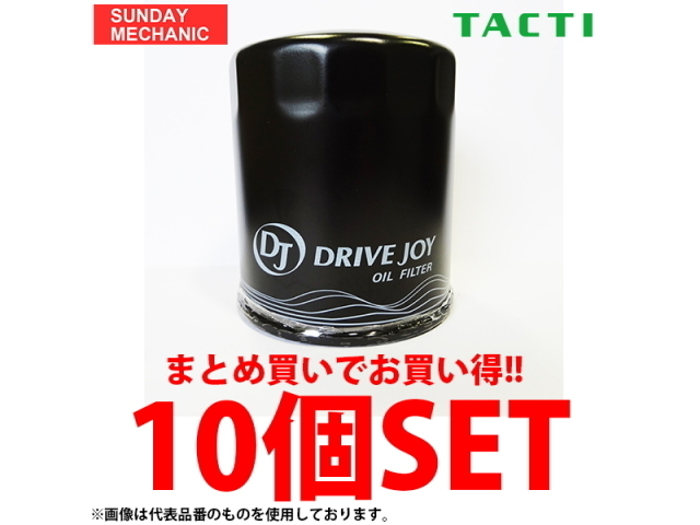 DRIVEJOY オイルフィルター 10個セット V9111-0105 x10 オイルエレメント ドライブジョイ TACTI タクティ_画像1