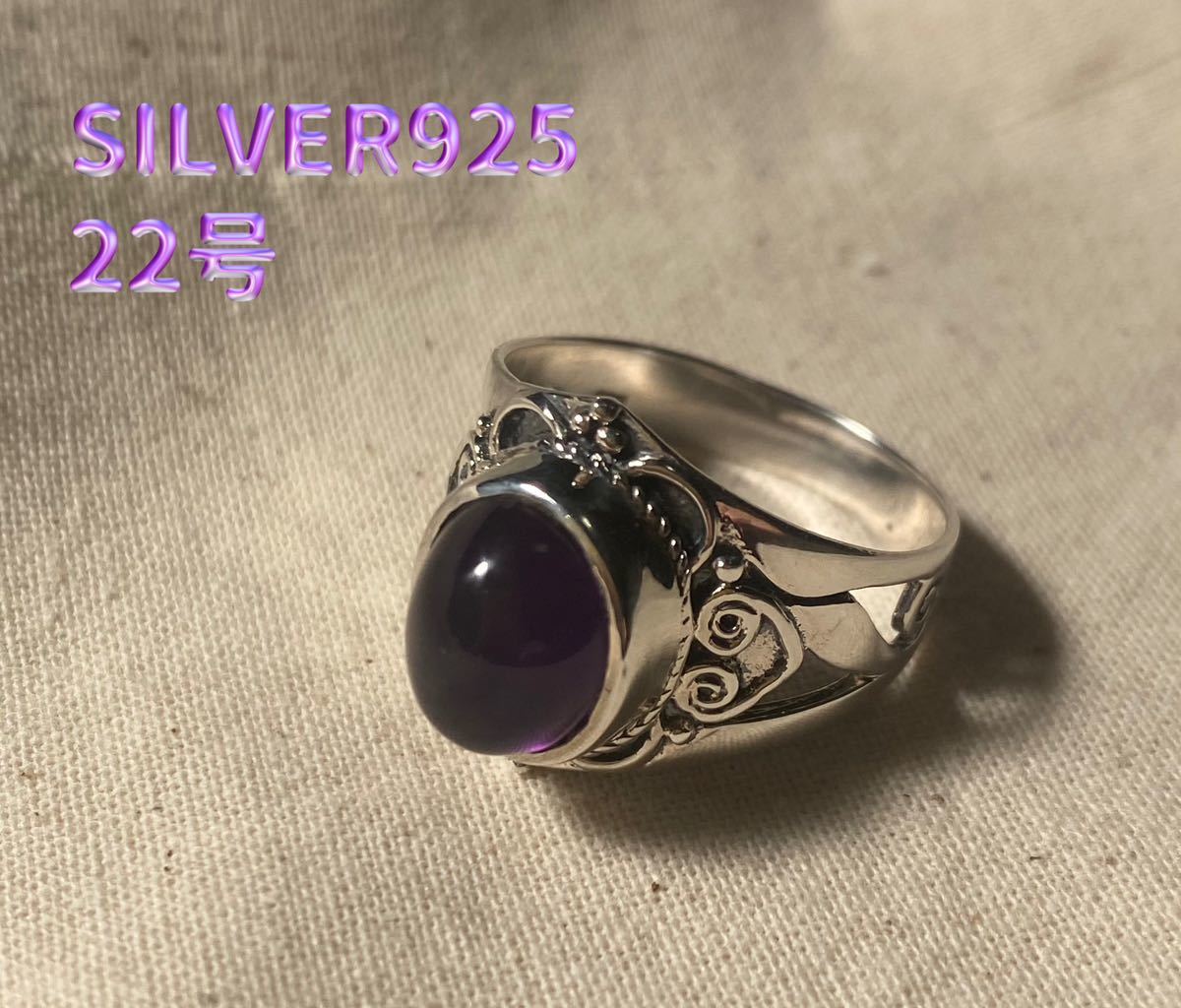 超人気新品 228IFA4d 紫色の宝石リング シルバー指輪 紫水晶 アップ