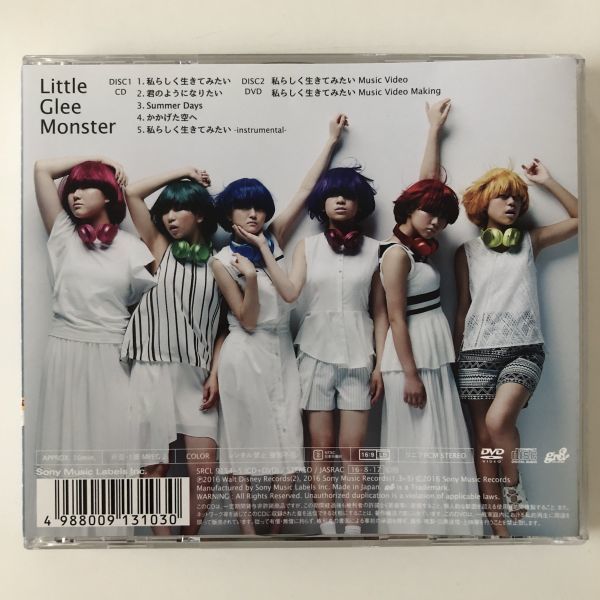 B16943　CD（中古）私らしく生きてみたい/君のようになりたい(初回生産限定盤A)(DVD付)　Little Glee Monster_画像2