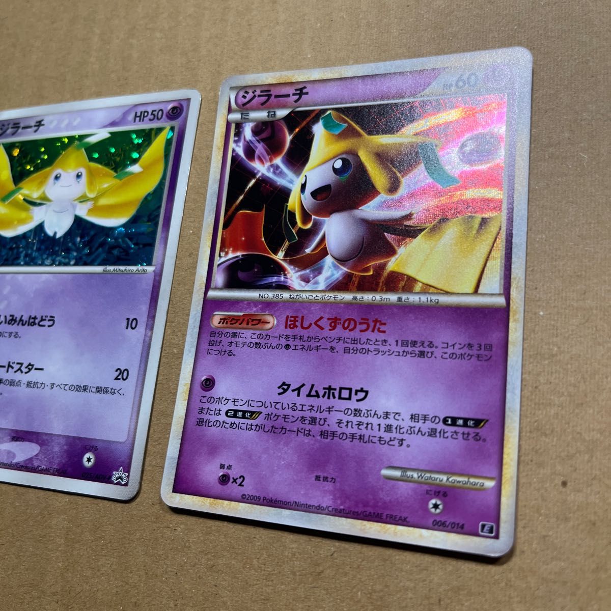 ポケモンカード ジラーチ 2枚|Yahoo!フリマ(旧PayPayフリマ) ポケモンカード ジラーチ 2枚|Yahoo!フリマ(旧PayPayフリマ)