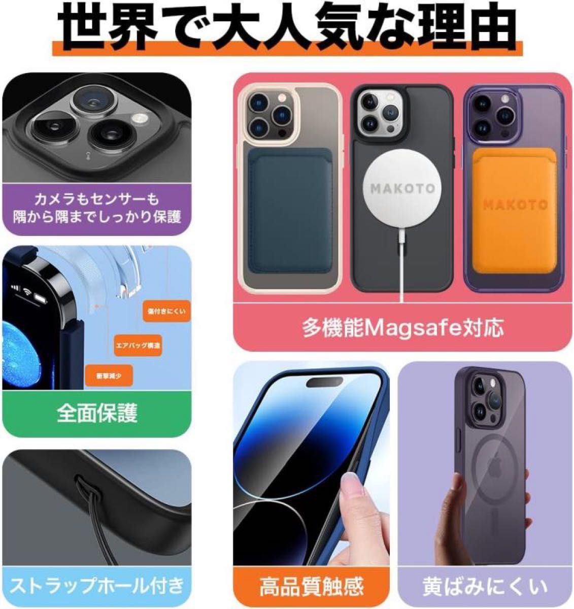 iPhone 14 Plusケース ガラスフィルム付き クリア マグセーフ ワイヤレス充電 ストラップホール アイフォン14プラス