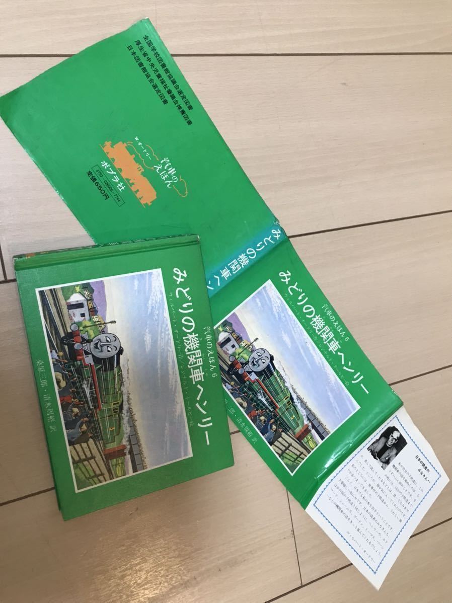 機関車トーマス 絵本 汽車のえほん全巻セット きかんしゃ 機関車トーマス 絵本 汽車のえほん全巻セット きかんしゃ