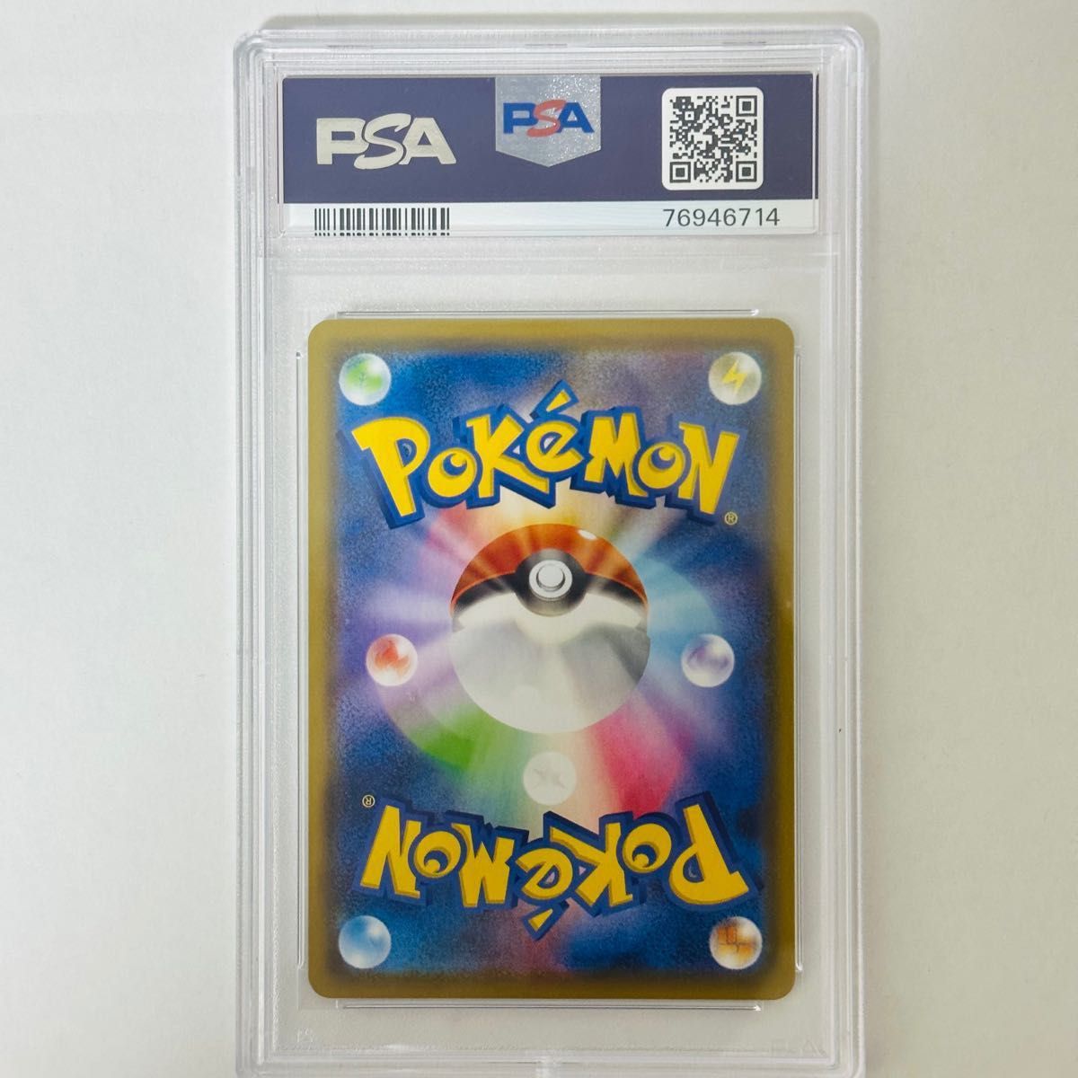 ポケカ グレイシアv sa リーフィアv sa psa10 2枚セット|PayPayフリマ