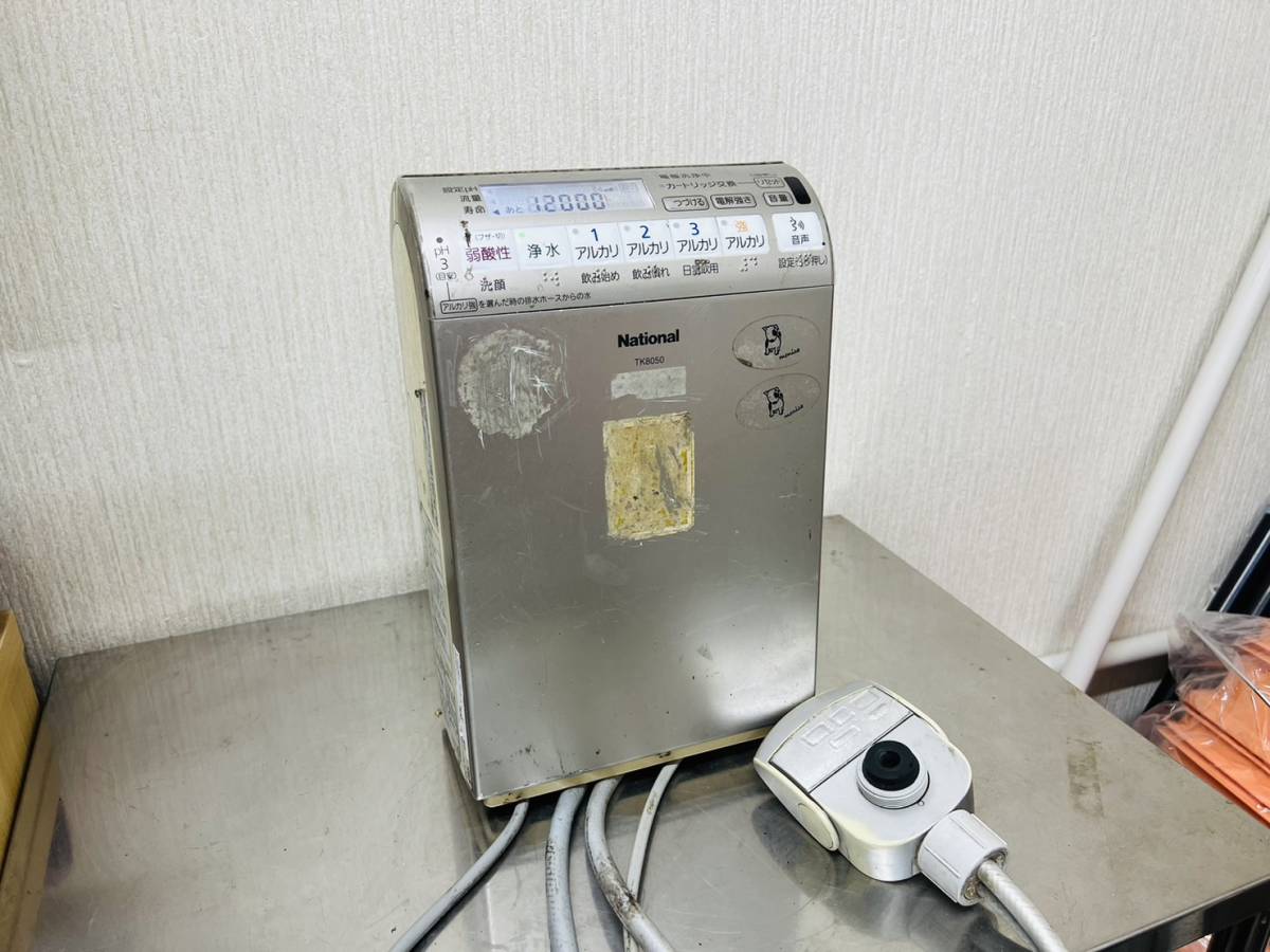 【即発送可能】 管18 パナソニック TK8050 アルカリイオン整水器 Panasonic アルカリイオン整水器 【即発送可能】 管18 パナソニック TK8050 アルカリイオン整水器 Panasonic アルカリイオン整水器