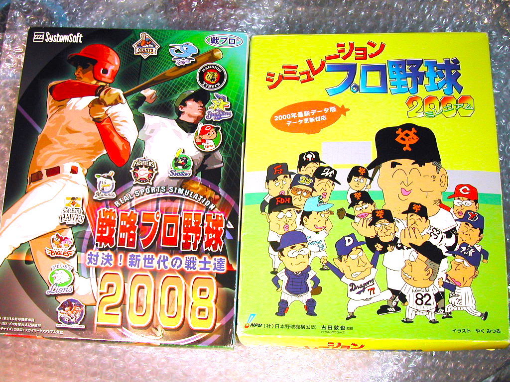 野球シミュレーションPCゲーム豪華4本セット!!ベストプレープロ野球'00+2000+戦略プロ野球2008対決!新世代の戦士達+レアおまけ/超名作!美品_画像5