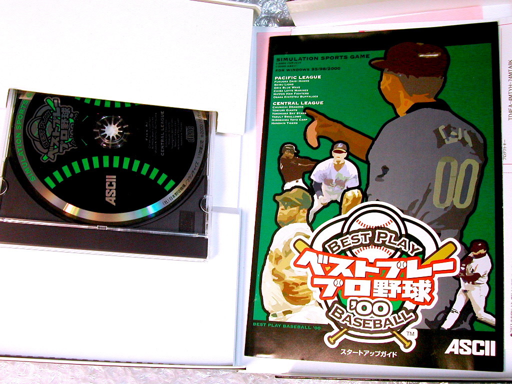 野球シミュレーションPCゲーム豪華4本セット!!ベストプレープロ野球'00+2000+戦略プロ野球2008対決!新世代の戦士達+レアおまけ/超名作!美品_画像4