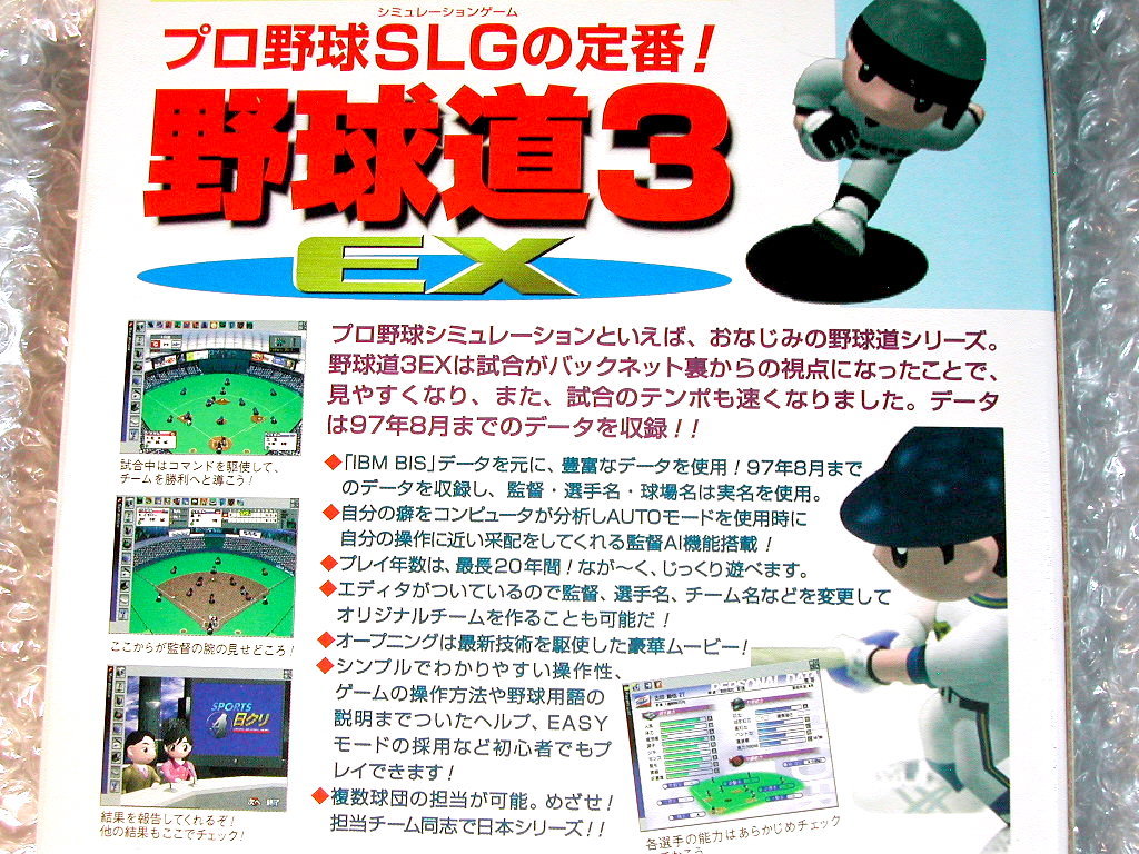 Yahoo!オークション - 野球シミュレーションPCゲーム2本セット Yahoo!オークション - 野球シミュレーションPCゲーム2本セット