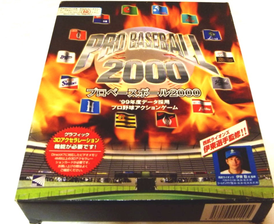 野球シミュレーションPCゲーム豪華4本セット!!ベストプレープロ野球'00+2000+戦略プロ野球2008対決!新世代の戦士達+レアおまけ/超名作!美品_こちらは付属しません。参考写真です。