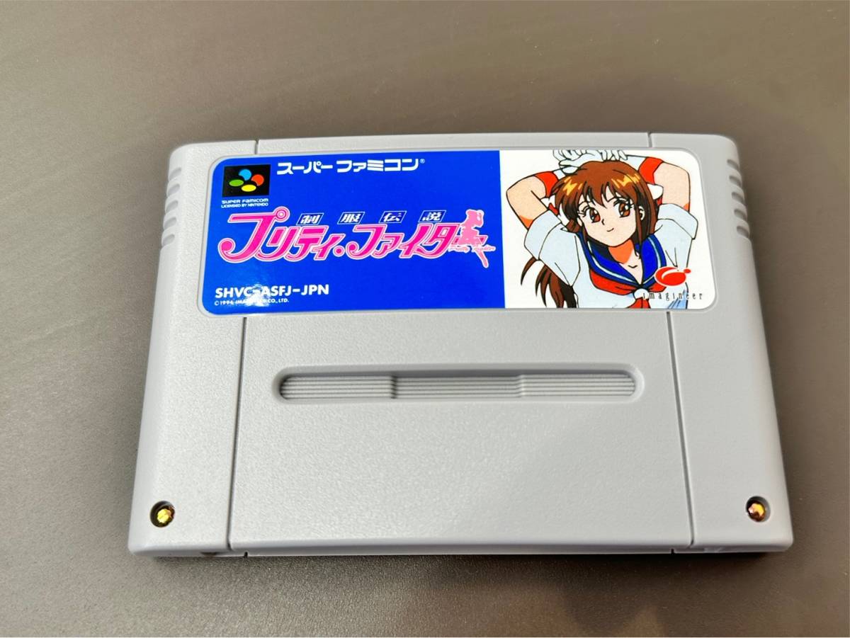 ☆【売り切り/美品】SFC 制服伝説 プリティ・ファイター
