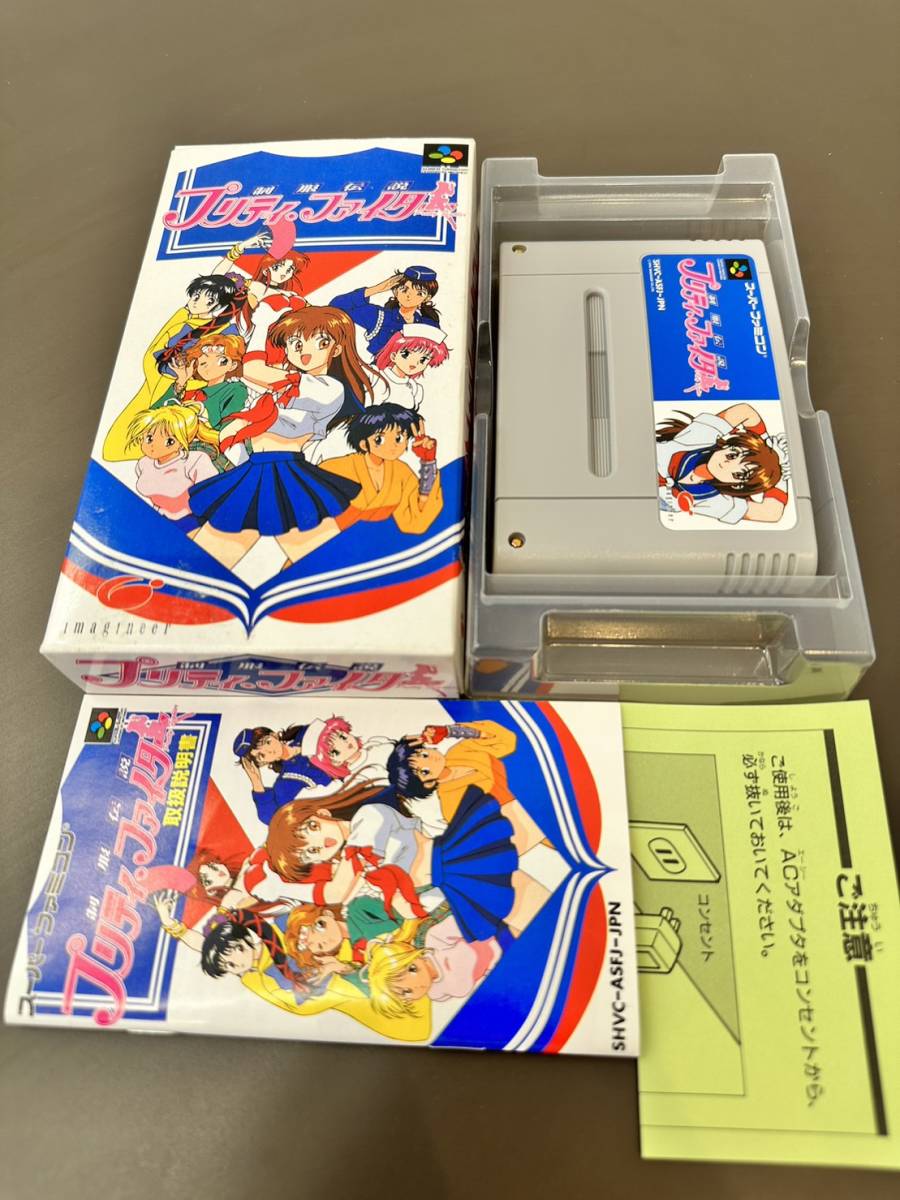 ☆【売り切り/美品】SFC 制服伝説 プリティ・ファイター