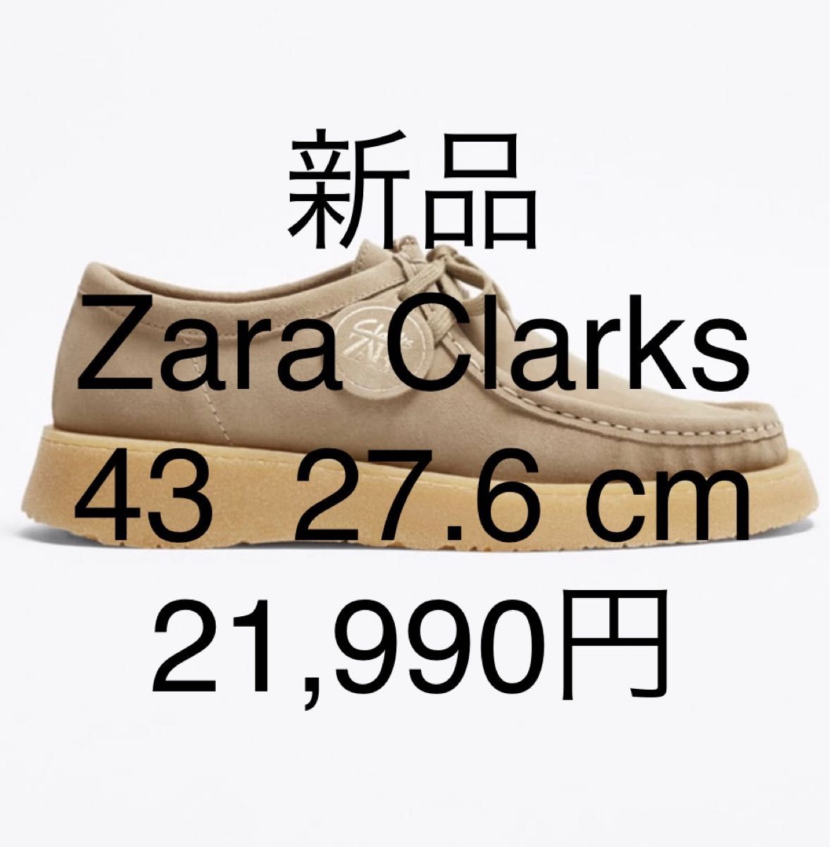 新品 Zara Clarks コラボ レザーシューズ ワラビー｜Yahoo!フリマ（旧