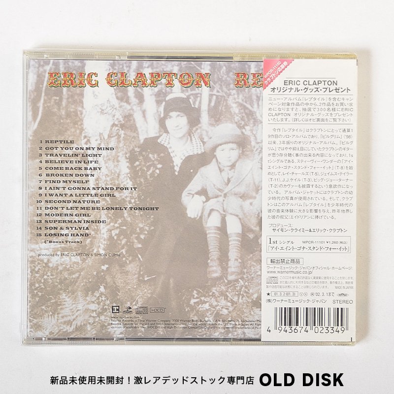 【希少！新品未使用】CD ERIC CLAPTON エリック クラプトン / レプタイル デッドストック_画像2