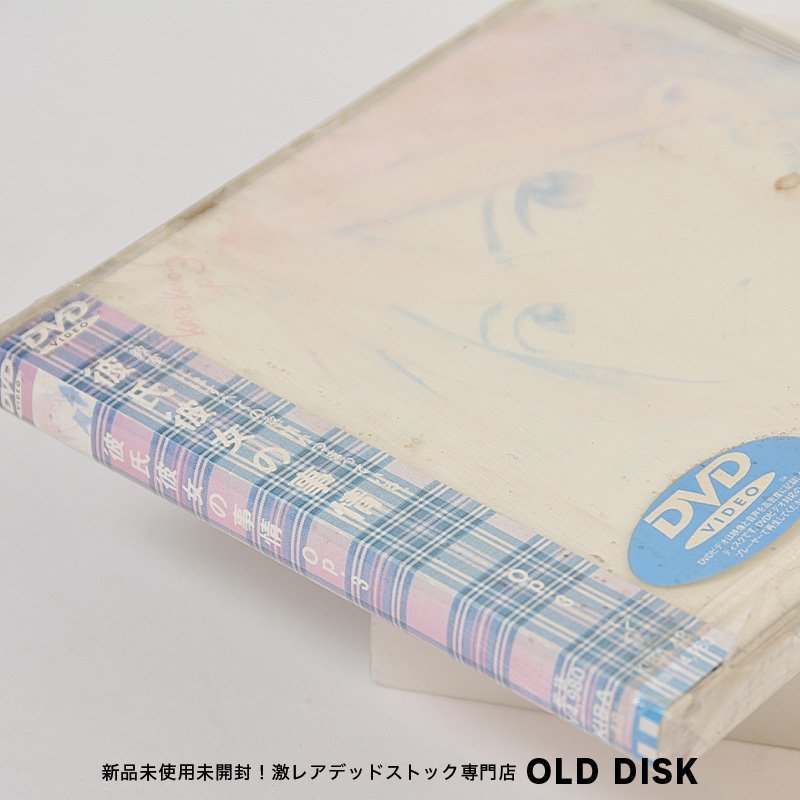 【貴重な新品未開封】DVD 彼氏彼女の事情 OP.3 デッドストック_画像3